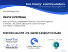 Диплом Goal Imagery Coaching Academy, Certified Holistic Life, Career & Executive Coach, Level 1, 60 часов, 4 июня 2024