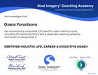 Диплом Goal Imagery Coaching Academy, Certified Holistic Life, Career & Executive Coach, Level 2, 125 часов, 13 января 2025